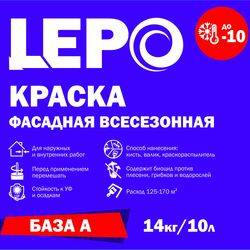 Lepo-winter_base A
